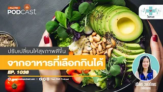 ทำไมการกินโปรตีนอย่างเดียว 7 วัน ถึงไม่แนะนำให้ทำตลอดชีวิต