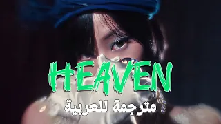 أغنية جيني الجديدة   جنة النعيم                                         مترجمة للعربية دندنها