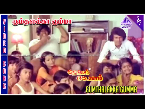 Gumthalakka Gumma - YouTube