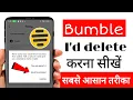 Bumble id delete kaise kare bumble app par account delete kaise kare how to delete account on bumble