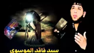 سيد فاقد ردت بس شوفتك دندنها