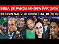 Download Lagu Mohsin Naqvi’s Anti-India Plan Backfires | Sakhawat Ali Khan 