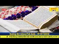 Download Lagu 17 to 19 Sri Akhand Path Sahib At NANAKSAR KALERAN