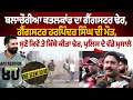 Lagu Rana Balachauria Murder Case | Gangster Harpinder Singh Encounter Today :  ਪੁਲਿਸ ਦੇ ਵੱਡੇ ਖ਼ੁਸਾਲੇ