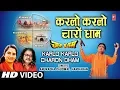 Download Lagu रविवार Special !!! चार धाम महिमा Karlo Karlo Charon Dham I GULSHAN KUMAR I Superhit भजन in Full HD