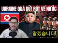 Download Lagu Triều Tiên vội rút quân khỏi Nga- đàm phán hòa bình Nga Ukraine 'đứt gánh'! Đàm luận cuối tuần