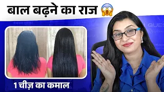 रॉकेट 🚀 से भी ज़्यादा तेज़ी से बढ़ेंगे बाल / थक जाओगे कटवाते कटवाते