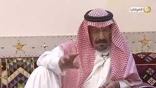 حلقة خاصة عن رحيل الشاعر الكبير عبد الله بن زويبن 2 1 