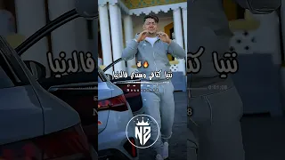 نتيا كتافي وسندي فالدنيا اكسبلور Dzremix تصميم فيديوهات Rai تصميمي شاشة سوداء تيك توك Rap 