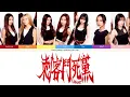 COLLAR - 刺客鬥死黨 Color Coded Lyrics | HALO SHERYL