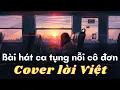Download Lagu Bài hát ca tụng nỗi cô đơn (cover lời Việt) -Trần Văn Phi | 孤独颂歌 - 陈文非 |Nhạc hot Douyin Tiktok Trung