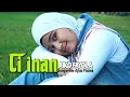 Download Lagu Aiko Fayola - Ciinan Bana  - Lagu Minang Terbaru 2025 - ( Music Video Official )