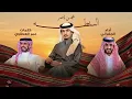 الجفراني || يالغزال المذير - العبي في ذرانا || السلطة 2026