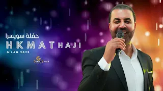 Hkmat Haji حكمت حاجي شيخاني حفلة سويسرا 2025 