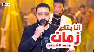 موال انا بتاع زمان يا زمان  محمد الشبيني  فقرة حظوظ انسانية دندنها