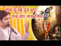 Download Lagu सब दुःख दूर हुए जब तेरा नाम लिया|| Indresh Maharaj Katha|| #indreshji