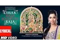 Download Lagu DHAK BAJA KASHOR BAJA Lyrical Video Song || Shreya Ghoshal || Jeet Gannguli || Durga Puja Special
