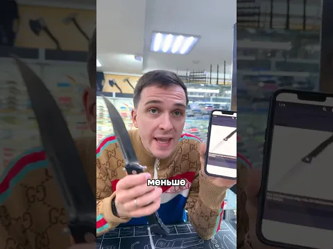 ТРЕВОЖНИК ПОКУПАЕТ НОЖ