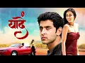 Download Lagu Yaadein Hindi Full Movie | Kareena Kapoor, Hrithik Roshan | Subhash Ghai's Iconic Classic Film