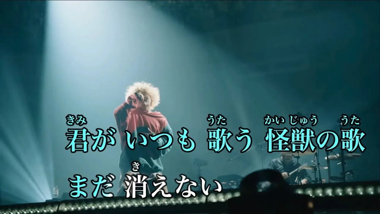 (ライブ 歌詞付き) 怪獣の花唄／Vaundy