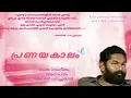 Download Lagu Anil Panachooran Kavithakal : \