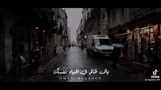 العن همومك وانفض طراب الزكريات من فوق هدومك 