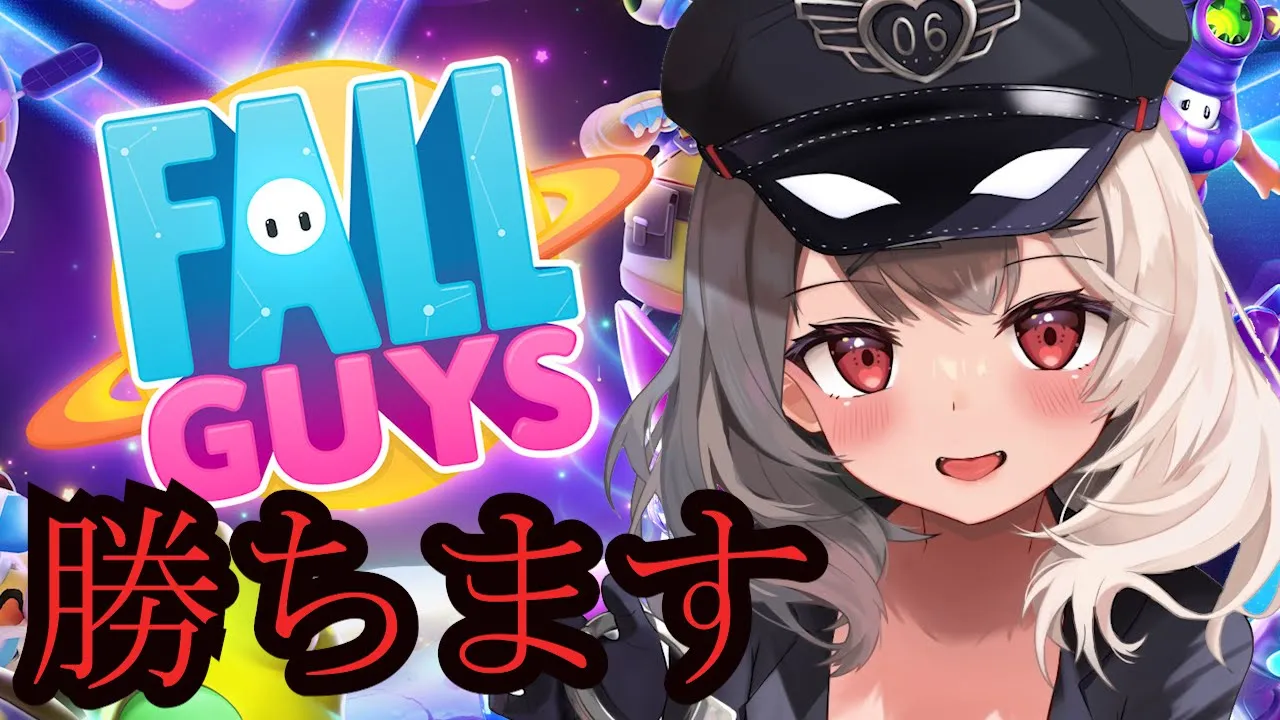 【FallGuys】沙花叉に勝てるやつおる～～？？参加型！【沙花叉クロヱ/ホロライブ】