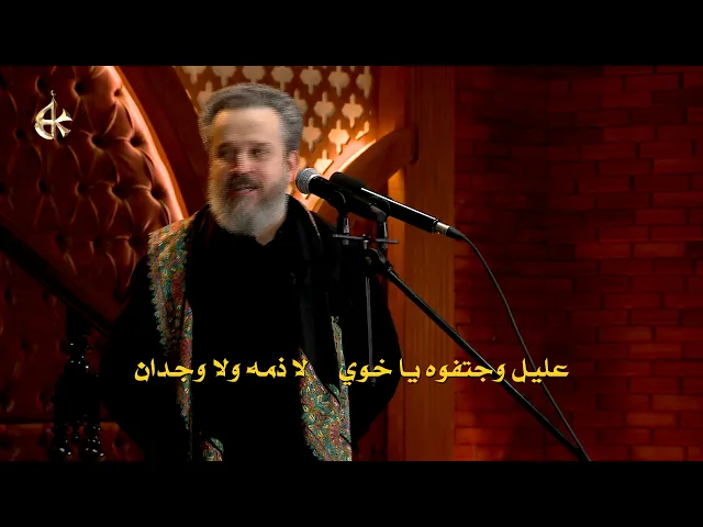 عونك والتريده يصير | الرادود باسم الكربلائي