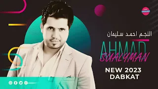 اجمل سهرات الطرب الفنان احمد سليمان 2024  اجمل سهرات الطرب الفنان احمد سليمان 2024