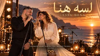 لسه هنا دندنها