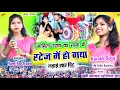 Download Lagu Singer Namita Oraon🌿का गाना में🍁स्टेज में लफड़ा हो गया💥New Kurukh Song Nagpuri program 2025
