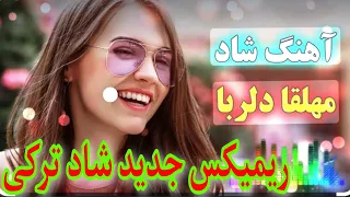                     آهنگ شاد ترکی آذری مهلقا دلربا دندنها