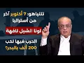 Lagu اتركوا مجارير السويداء ولا تغامروا بورقة الساحل!وئام وهاب يكشف لأول مرة:ماهر الأسد عائد وزلزال مفتوح