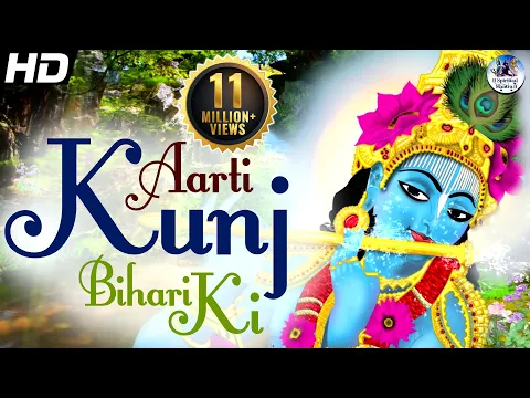 Download MP3 आरती कुंजबिहारी की | AARTI KUNJ BIHARI KI | VERY BEAUTIFUL SONG - POPULAR KRISHNA BHAJAN (FULL SONG)