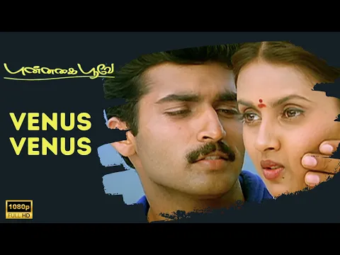 Venus Venus Pennae - YouTube