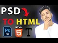 PSD to HTML - The Fastest Way