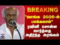 Download Lagu Rajini Kanth || \