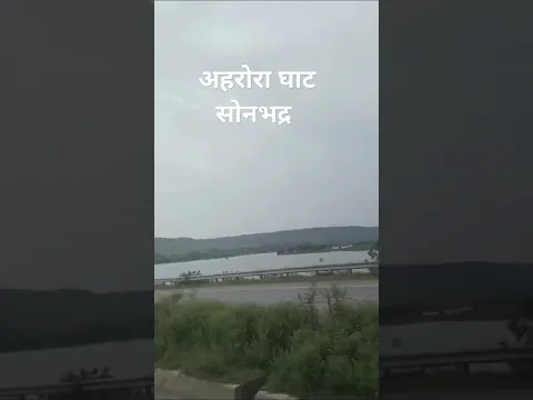 #sonbhadra#travel #new #nature #vlog