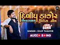 Download Lagu Dilip Thakor Instagram Trending Song || Gujrati New Song || Kuldevi Studio Official