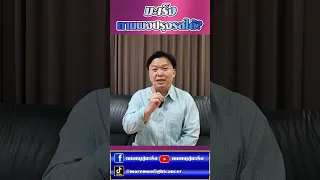  คนเป็นมะเร็งสามารถทานผงปรุงรสได้หรือไม่ 