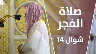 صلاة الفجر شوال 14 الشيخ أحمد الحذيفي 