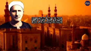 عمرك سمعت الأذان بالجمال ده أذان الشيخ علي محمود بمقام بياتي 