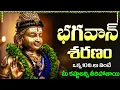 Bhagavan Saranam Bagavathi Saranam | భగవాన్ శరణం భగవతి శరణం | Ayyappa Devotional Songs | Pallikkattu