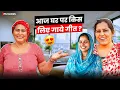 Download Lagu आज घर पर क्यों गाये गए गीत ।