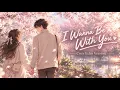 I Wanna Be with You – Mandy Moore | Cozy Echo Cover | Dreamy & Romantic