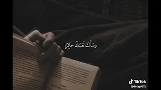 ما بال قلبك يائس 