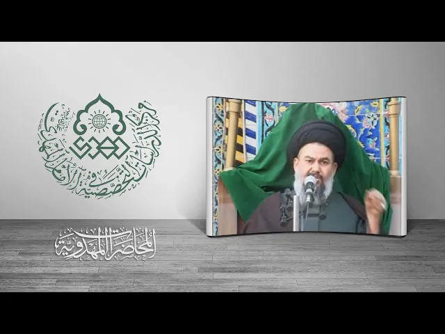 ⁣العلاقة الموجودة بين الإمام الرضا والإمام المهدي (عليهما السلام) - السيد ياسين الموسوي