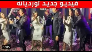 فيديو أغنيه   قشطه بالزبادي   لورديانا و محمود الليثي     دندنها