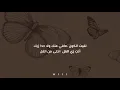 Aziz Maraka - Mafi mennik (Lyrics _ كلمات ) _ مافي منك - عزيز مرقة(