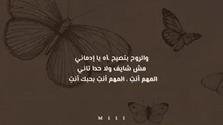                                     كلمات     مافي منك   عزيز مرقة  دندنها